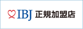 日本結婚相談所連盟（IBJ）正規加盟店